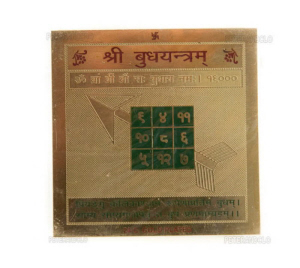 170112_yantra_0014