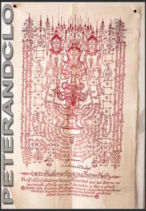 BATIK TENTURE DE BOUDDHA EN COTON  115x 74cm ORANGE PETERANDCLO  2992